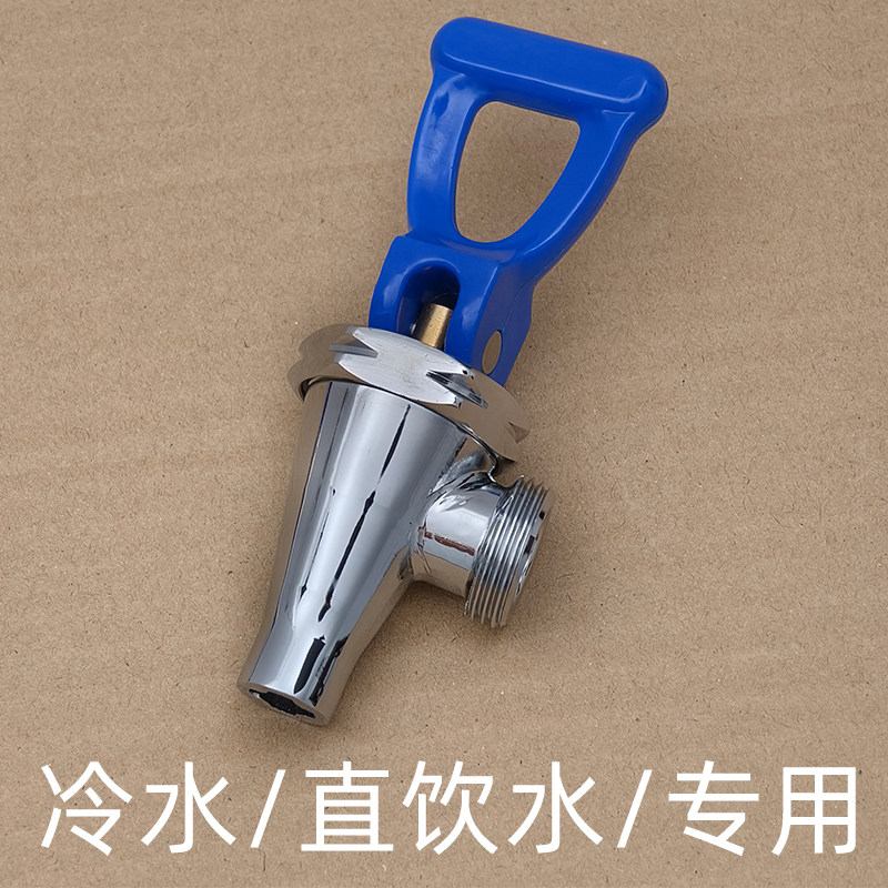 步进式开水机冷水龙头直水龙头瀚泽开水器出水开关过滤图片