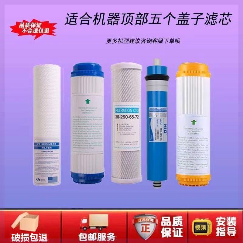 适用洛瑞克净水器滤芯LK-G7五级超滤能量机LR-50RO100纯水机通用