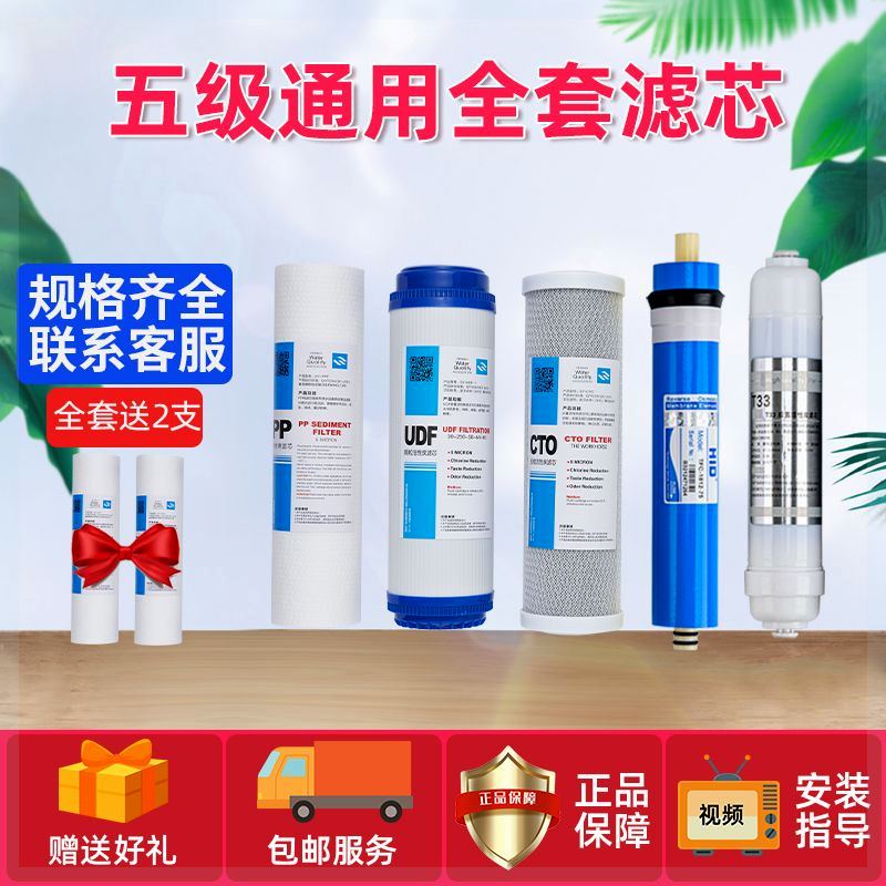 适用  浪木 丽洁 滤中滤 乐饮 净水器滤芯通用滤芯