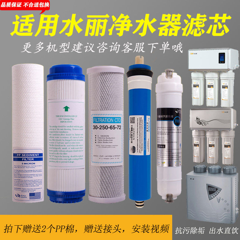 通用德国Cillit水丽净水器滤芯PP棉活性炭过滤直饮机五级全套包邮