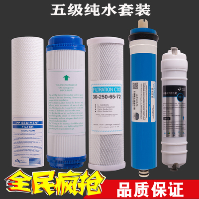 澳士顿净水器滤芯反渗透纯水机AOSD-RO五级PP棉活性炭10寸滤芯