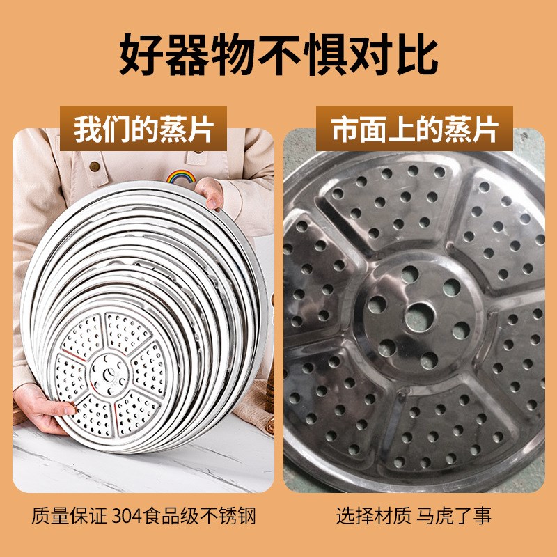 加厚304不锈钢蒸盘圆形家用包子蒸笼馒头隔水蒸片s上的食品级