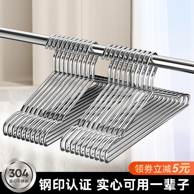 304不锈钢衣架成年人加粗实心家用挂衣无痕晾衣架加厚凉衣服架