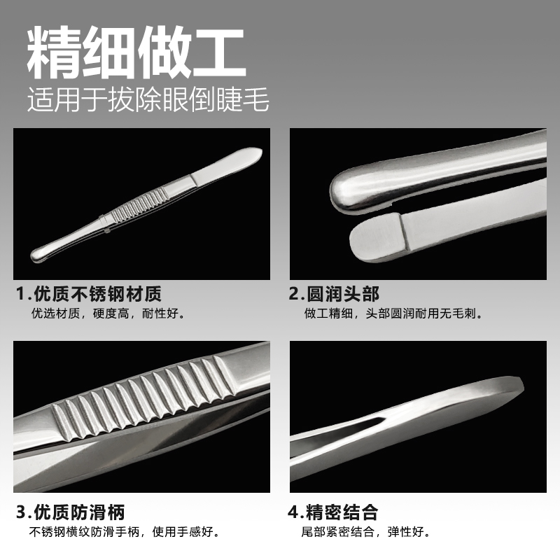 不锈钢医用睫毛镊9cm拔倒睫毛镊 安全圆头镊子眉夹眉镊眉毛镊夹子