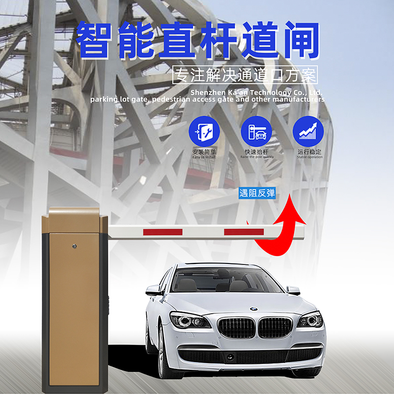 停车场道闸机小区门禁起落杆电动升降道闸门卫遥控拦车直杆道闸机