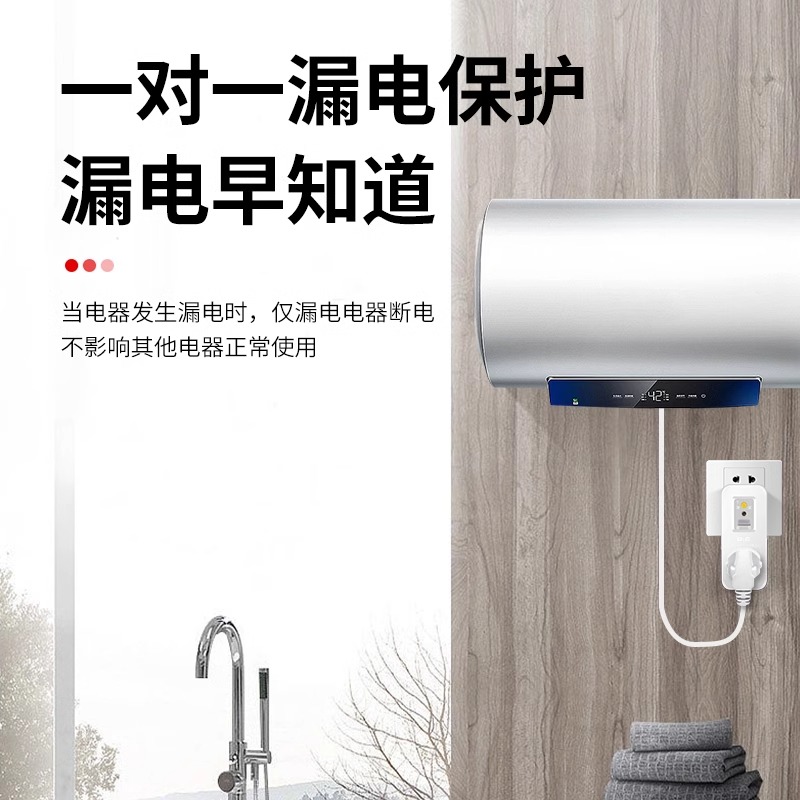 电热水器专用漏电保护插头漏保开关防漏电16a保护器带插座空调10a