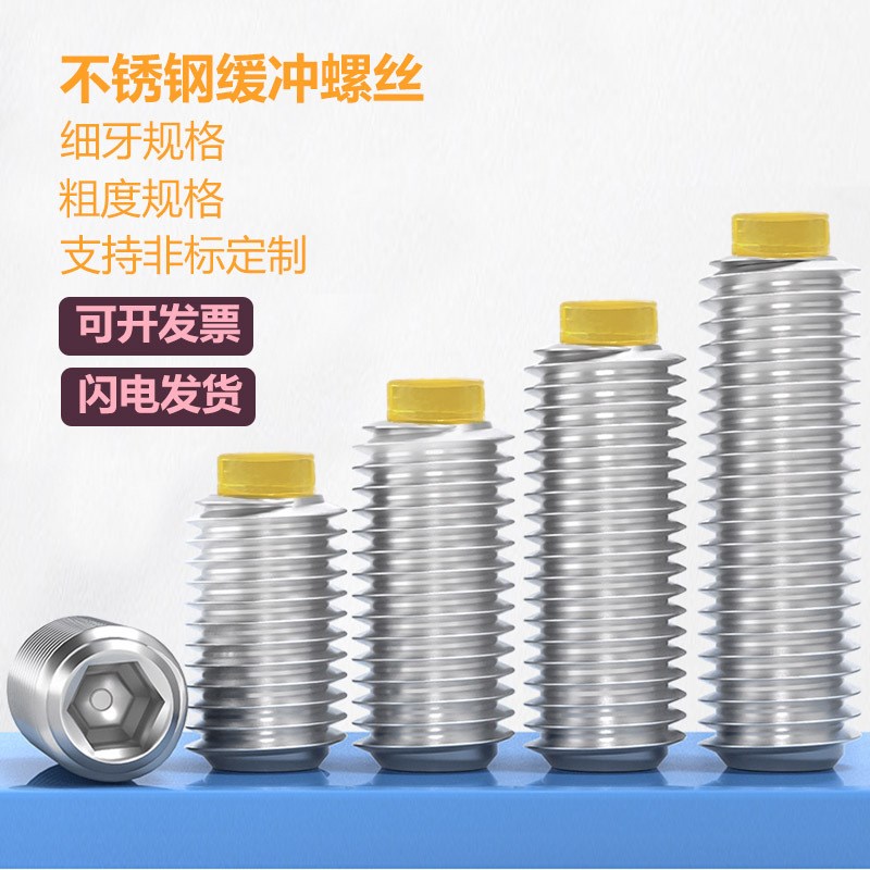 气缸M14细牙缓冲螺丝螺杆加长限位机米优力胶头PU软顶挡停螺栓