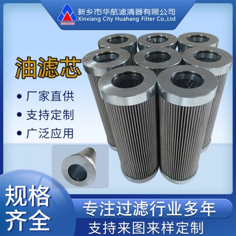 厂家供应压泵站滤芯 HC9601FKP16H 电厂压油滤芯