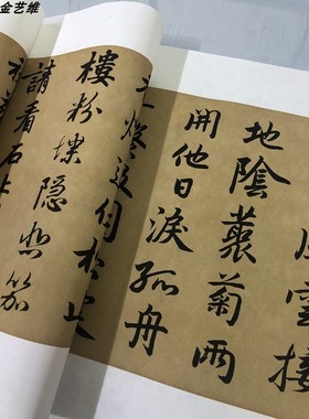 1:1赵孟頫行书杜甫秋兴八首长卷艺术微喷古代书法复制品装饰画