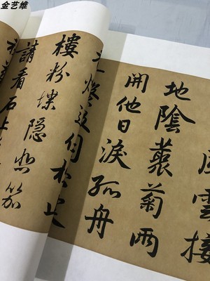 1:1赵孟頫行书杜甫秋兴八首长卷艺术微喷古代书法复制品装饰画