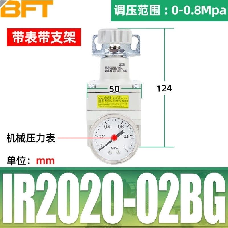 贝傅特IR精密减压气动气泵调压气压流量数显恒压调节IR2020