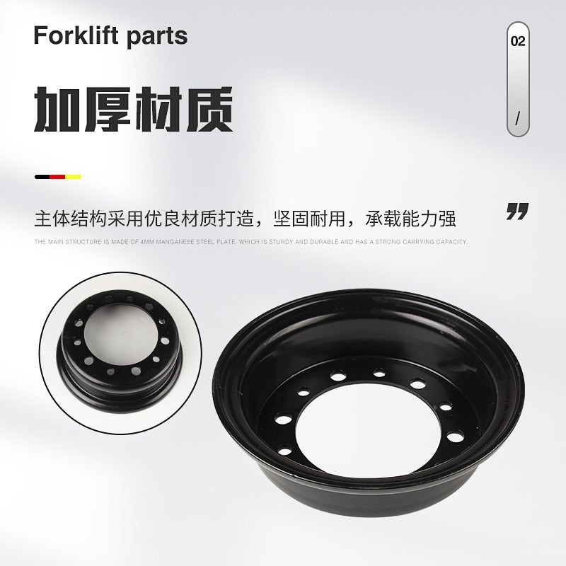 3吨叉车后轮钢圈加厚6mm轮辋轮毂配650-10轮胎杭叉合力3吨