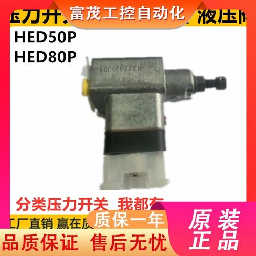 压力继电器开关HED5O HED50P P1 P2 20 2X / 50 100 350 K14 Z14