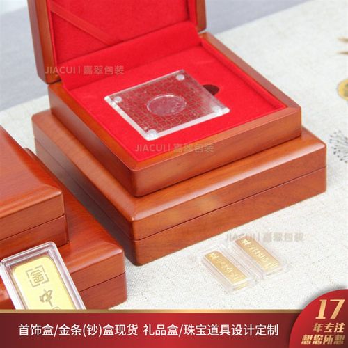 棕色实木哑光圆角弧面金钞金币金条盒徽章木盒