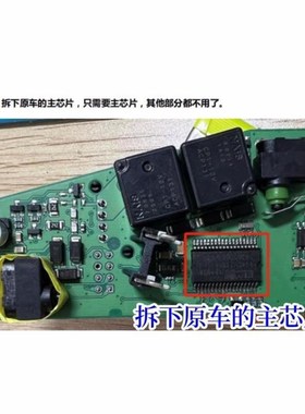 奇诺 适用09-13年大众迈腾CC汽车方向锁ESCL模拟器方向锁维修套件