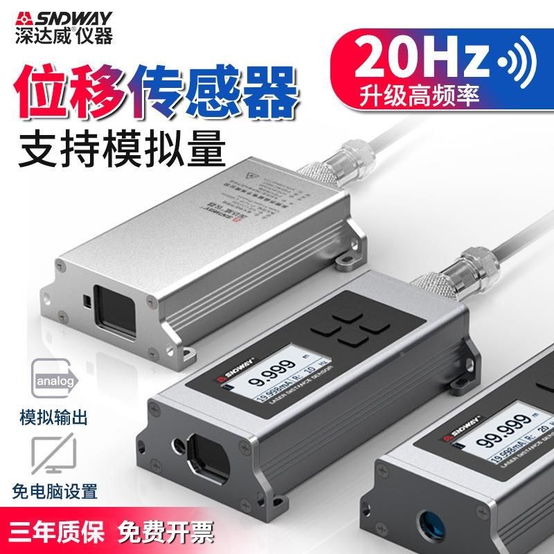 激光测距仪模块高度工YNH业红线外传感器编精程组网  模拟量