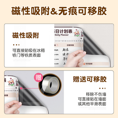 暑假计划表小学生时间管理儿童每日自律行为白板墙贴我的一天学习