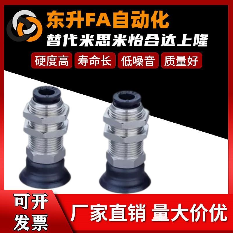 吸盘C-MVPKN/C-MVPKE10 15 20 25 30 40 50替换米思米单层直立