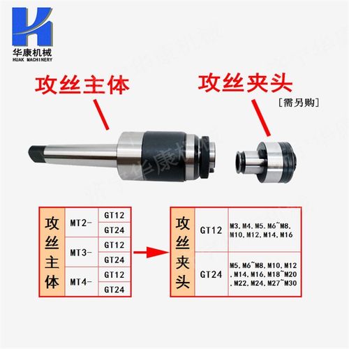 MT莫氏扁尾刀柄扭力伸缩保护攻丝夹头 MT-GT12/GT24伸缩攻牙刀柄