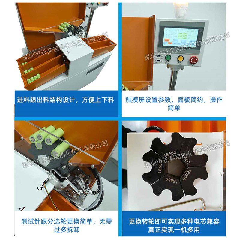 通用圆柱锂电池电芯自动分选机组装生产设备18650电压内阻测试仪