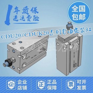 气缸CDU20 自由安装 30D 75D 50D CDUK20 100D 40D