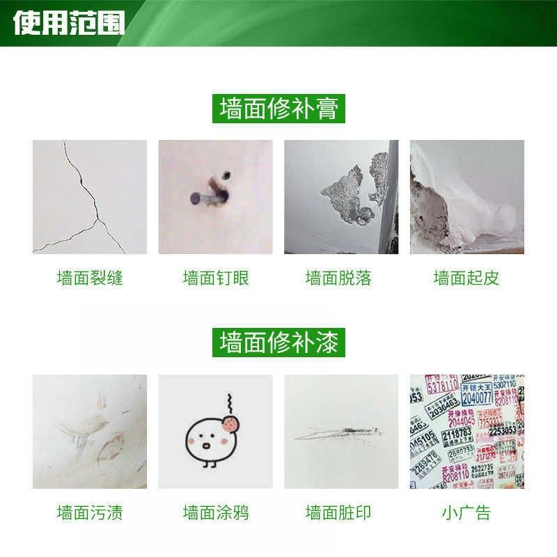 补墙膏补墙漆墙面修补膏白色腻子粉内墙乳胶漆刷墙涂料家用腻子膏,基础建材,瓷砖漆,淘宝优惠券,粉丝福利购,淘宝优惠卷