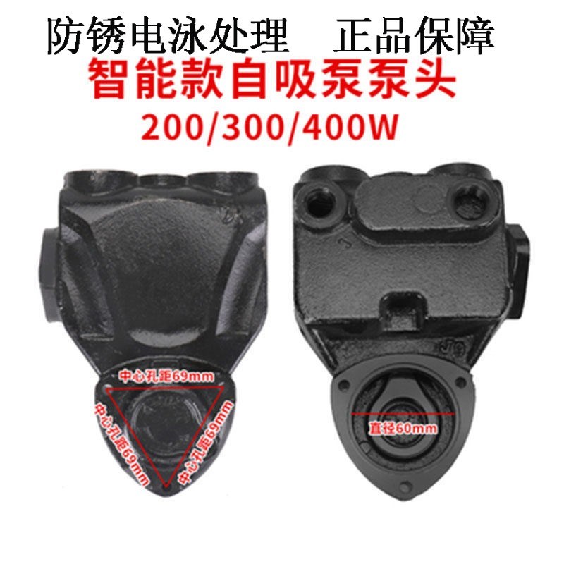 日井款水泵泵头配件智能微电脑全自动家用自吸增压泵泵体