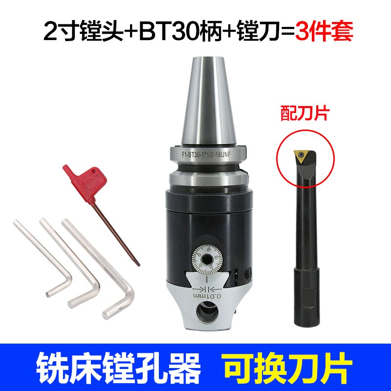 铣床镗孔器R8-2寸数控机夹刀杆数控刀片MT2MT3C20-2寸镗床专用