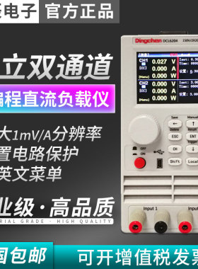 鼎辰DCL6204双通道直流电子负载测试仪LED驱动电源电池负载仪400W