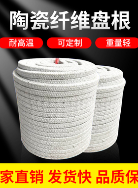 陶瓷纤维盘根耐高温密封条硅酸铝锅炉门填料方条烤箱圆编绳石棉绳