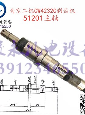 南京二机剃齿机配件YW4232CYW4232YWA4232Y4250剃齿刀主轴刀杆轴