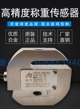 柯力PST拉力测力传感器/S型称重传感器50/75/300/500KG/1T/2T包邮