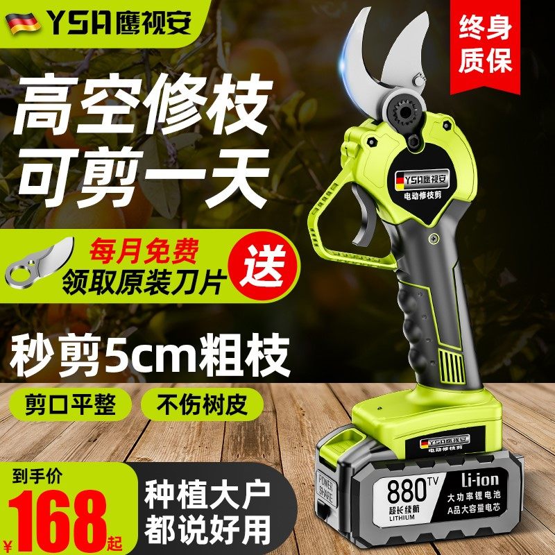 电动剪刀果树充电式修剪树枝锂电池园艺剪子修枝剪树剪刀剪枝神器,农用物资,苗木固定器/支撑器,淘宝优惠券,粉丝福利购,淘宝优惠卷