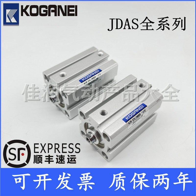 KOGANEI小金井薄型气缸JDA/JDAS12x5/10/15/20/25/30/35/40-B特价