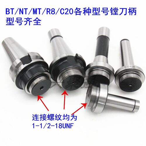 F1镗孔器 镗头 镗刀柄镗刀杆 莫氏MT2号3号4号 NT30NT40 R8 C20