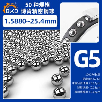 德国BKD精密滚珠丝杠进口钢球9.525 10.319 11.509 12.7 G5级G10
