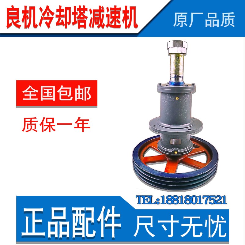 良机冷却塔风机减速机良机皮带式减速器VBA-055B/075B/110B/150B