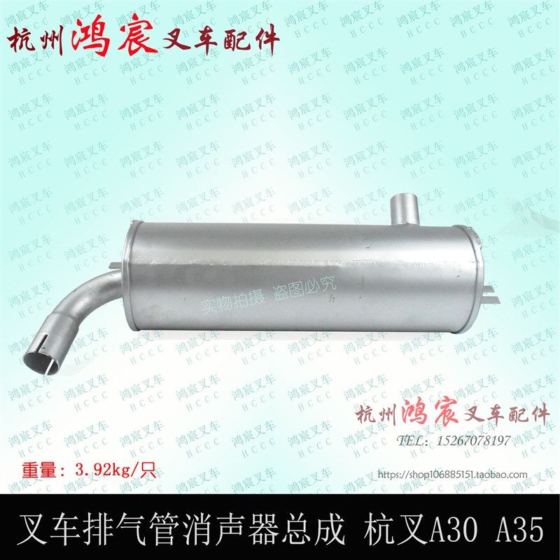 叉车消声器总成 减声器 消音器 冒烟桶新柴490杭叉A30 A35z a38,农用物资,苗木固定器/支撑器,淘宝优惠券,粉丝福利购,淘宝优惠卷