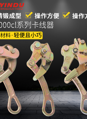 双钩紧线器电力电工拉线器拉紧器钢丝绳万能卡线器工具1T2吨3吨