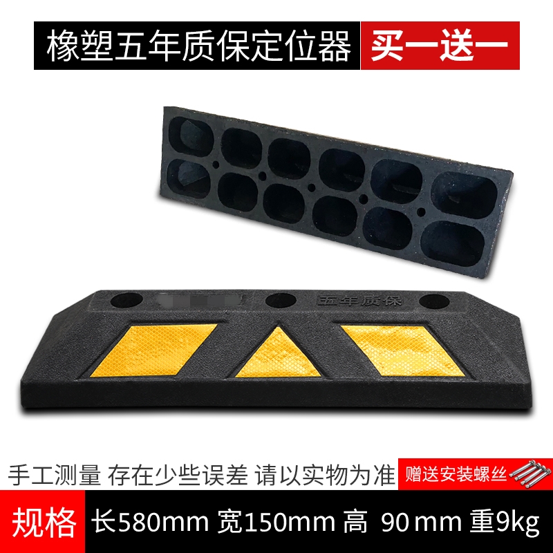 橡胶车轮定位器橡塑车库挡车器加厚止退器倒车停车位阻车防滑块