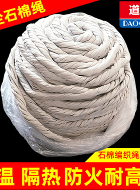 无尘石棉绳保温隔热耐高温石棉扭绳耐火密封石棉编织绳有尘石棉绳