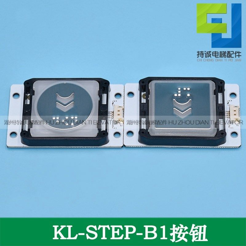 适用于康力电梯外呼按钮KL-STEP-B1 KL-LM-B1 LM2GD004外召按键板
