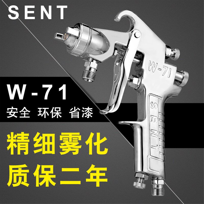 深田 w-71气动喷漆枪汽车钣金家具乳胶漆喷漆枪喷涂工具油漆喷枪