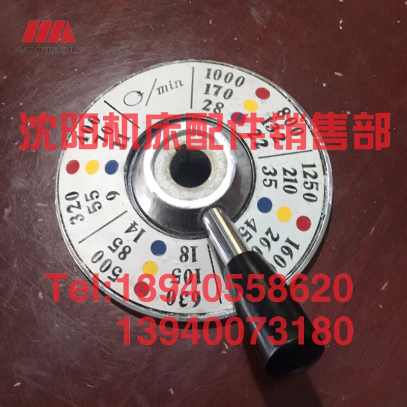 云南机床配件CY6140A CY6150A 床头箱手柄座 走刀箱手柄 标牌铭牌