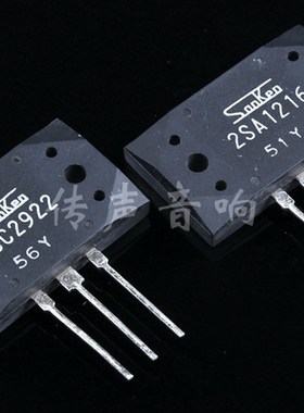 【Sanken】精密配对 三肯功率管2SC2922/2SA1216(现货是P档)
