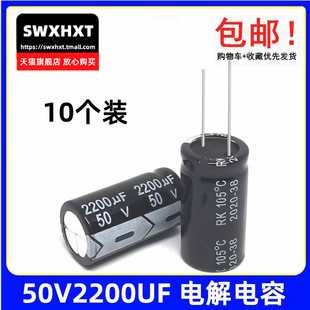 全新50v2200uf电解电容体积16x25mm 50伏2200微法直插铝电解电容