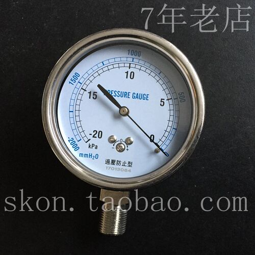 过压防止型压力表YE75膜盒压力表-20-0KPA微压表-2000-0MMH2O