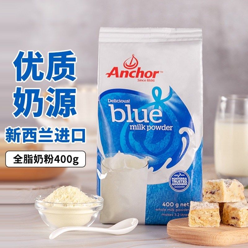 安佳全脂脱脂成人奶粉牛轧糖面包雪花酥蔓越莓烘焙专用400g小包装