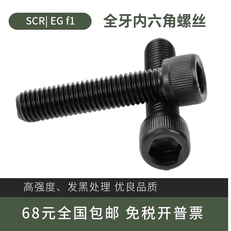 12.9级全牙内六角螺丝M20X75x80x90x100x110x120x130x140x150杯头