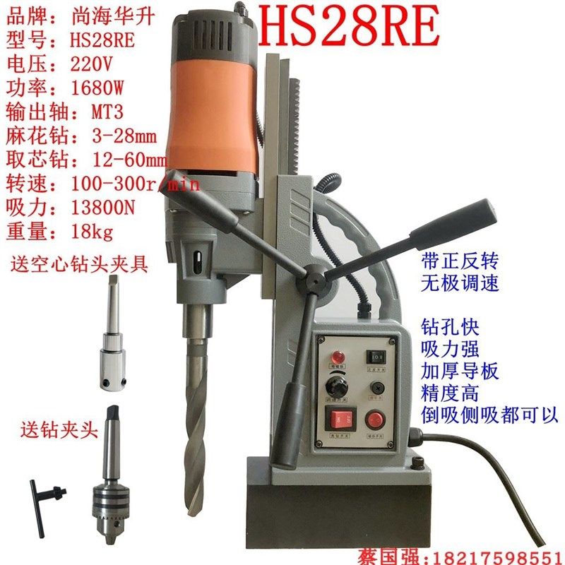 华升磁力钻磁座钻空心钻磁铁钻钢板打孔机HS13 23 28 32 35 65RE,农用物资,苗木固定器/支撑器,淘宝优惠券,粉丝福利购,淘宝优惠卷